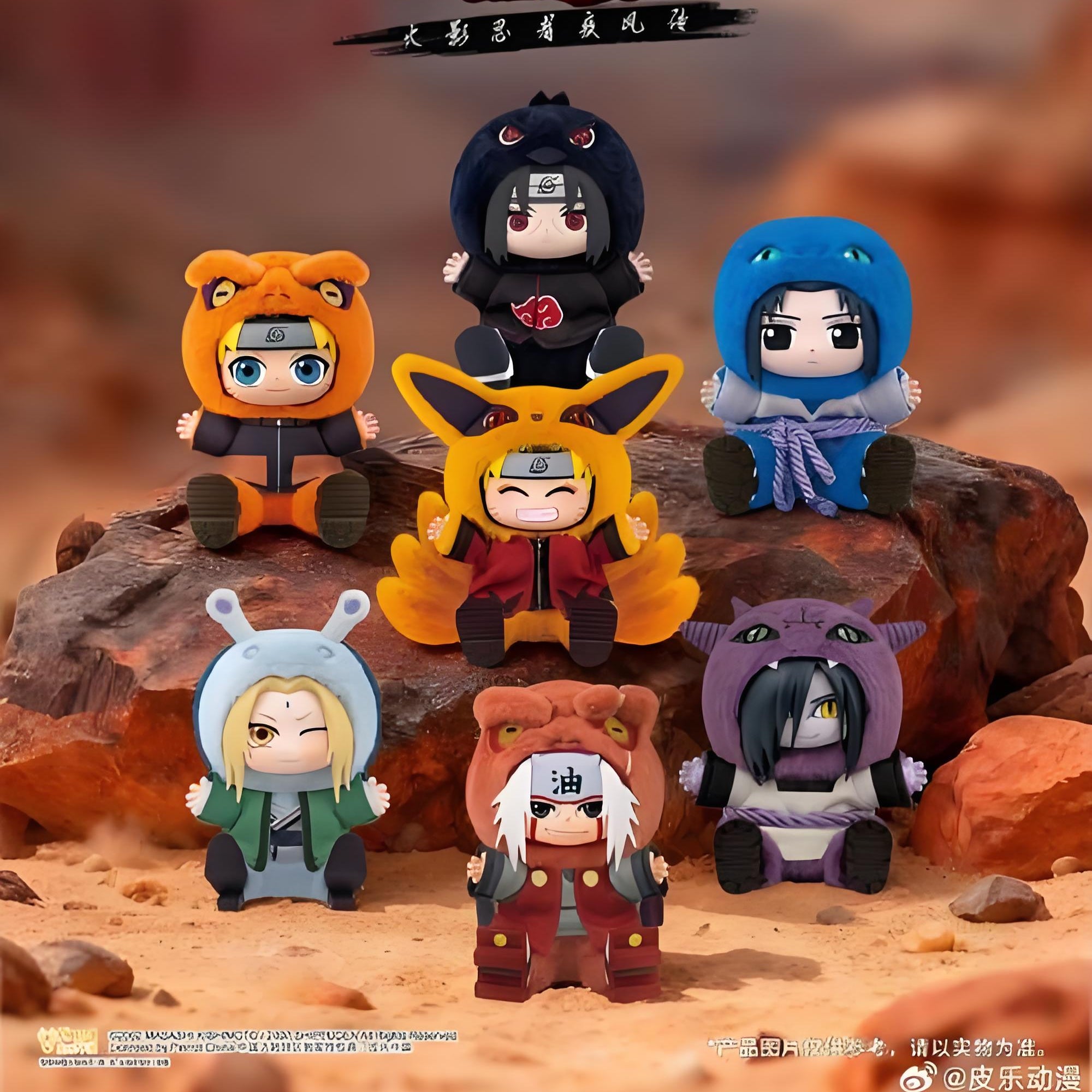 Naruto Cute Beast "Have a Seat" Party Plush Keychain Blind Box